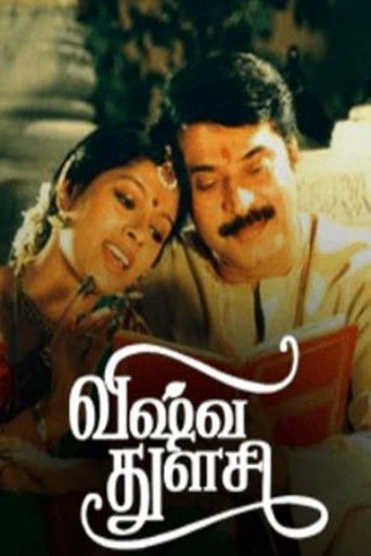 Poster for “Vishwa Thulasi”