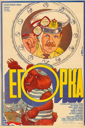 Poster for “Egorka”