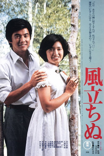 Poster for “Autumn Interlude”