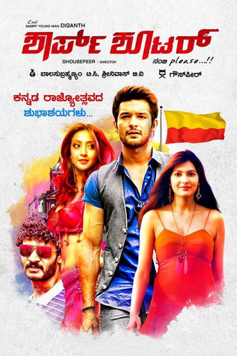 Poster for “Sharp Shooter”