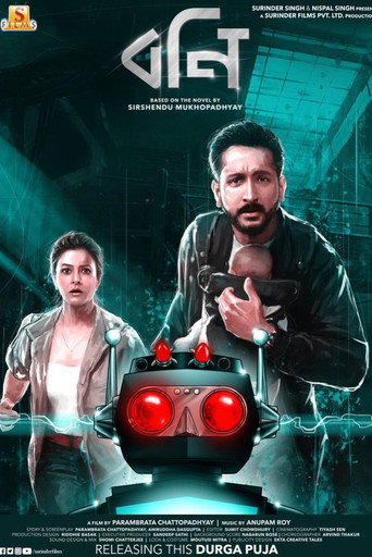 Poster for “Bony”