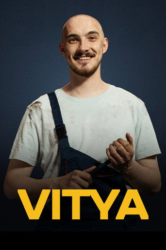 Постер фильма «Вітя»