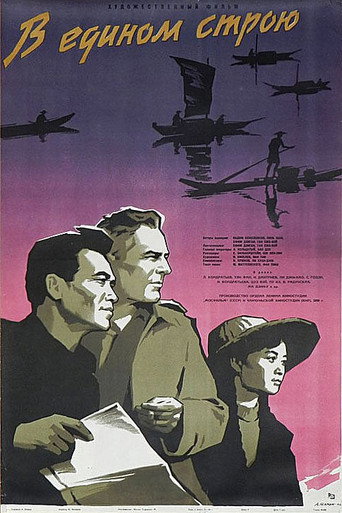 Poster for “Wind from the East”