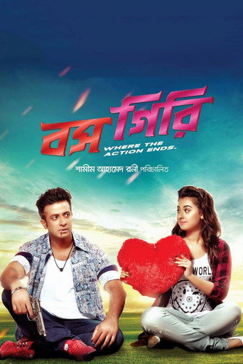 Poster for “Bossgiri”