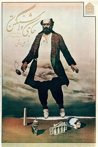 Poster for “Hajji Washington”