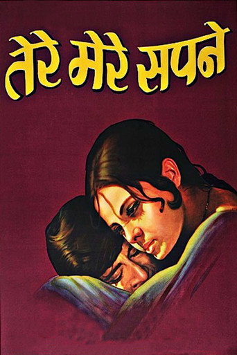 Poster for “Tere Mere Sapne”