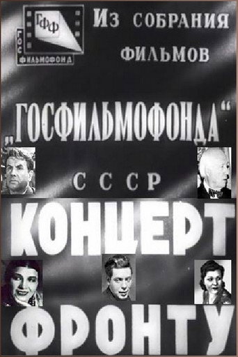 Poster for “Concert for the Front”