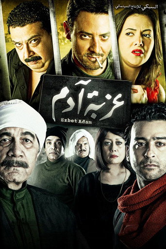 Poster for “Adam's Village”