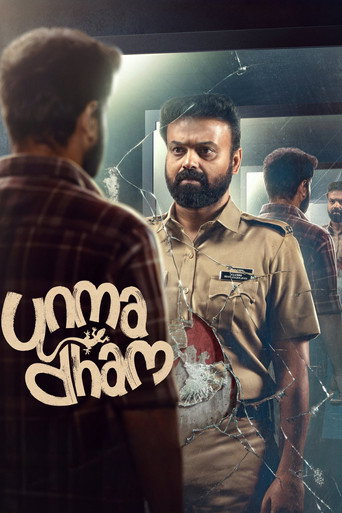Постер фильма «ഉന്മാദം»