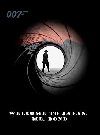 Постер фильма «Welcome to Japan, Mr. Bond»