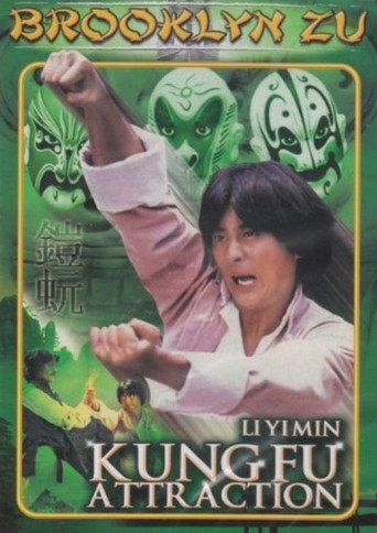 Poster for “Kung Fu Attraction”