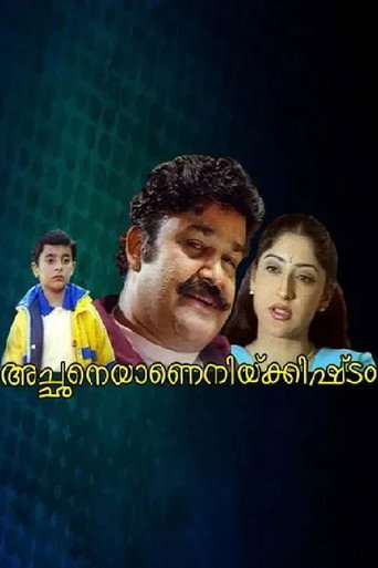Poster for “Achaneyanenikkishtam”
