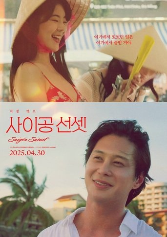 Постер фильма «사이공 선셋»
