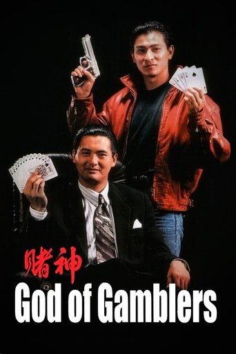 Poster for “God of Gamblers”