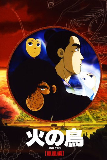 Постер фильма «Жар-птица: Глава о Фениксе»
