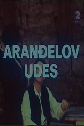 Постер фильма «Aranđelov udes»