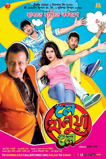 Poster for “Le Halua Le”