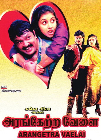 Poster for “Arangetra Velai”