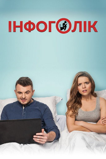 Poster for “Infoholic”