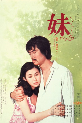 Poster for “Younger Sister”
