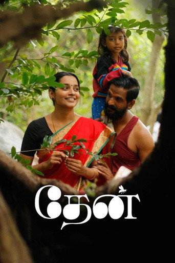Poster for “Thaen”