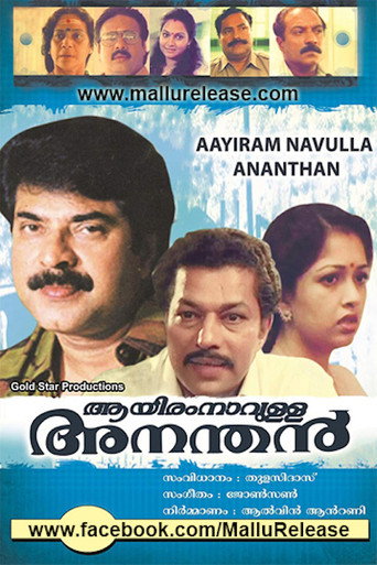 Poster for “Aayiram Naavulla Ananthan”