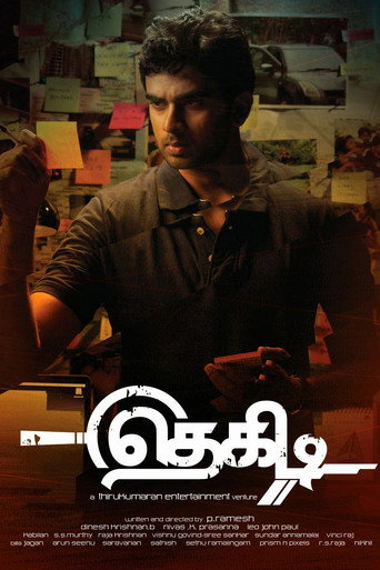 Poster for “Thegidi”