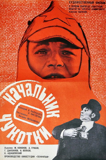 Poster for “The Chief of Chukotka”