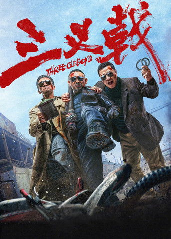 Poster for “Three Old Boys”