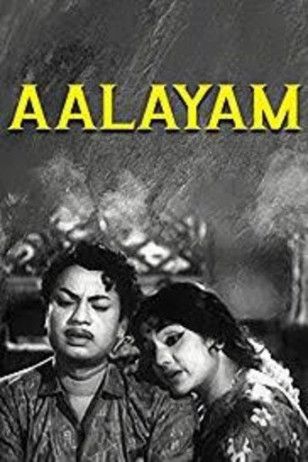 Poster for “Aalayam”