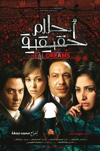 Poster for “Real Dreams”