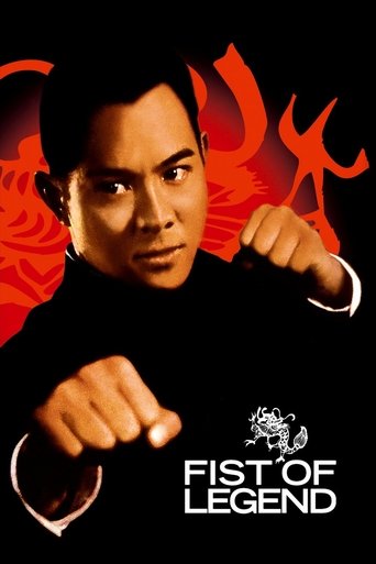 Poster for “Fist of Legend”