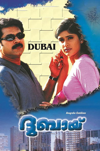Poster for “Dubai”