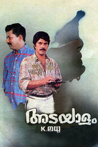 Poster for “Adayalam”
