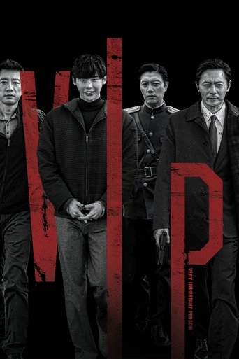 Poster for “V.I.P.”