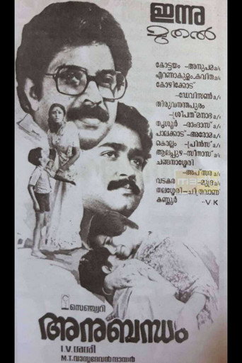 Poster for “Anubandham”