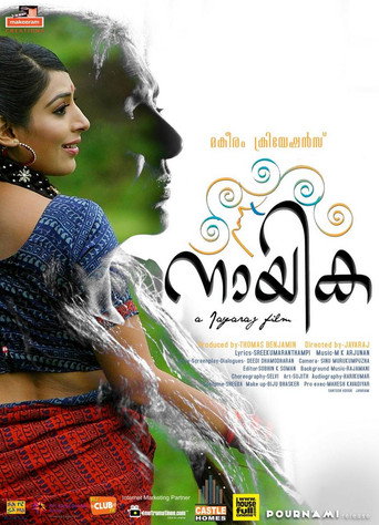 Постер фильма «നായിക»