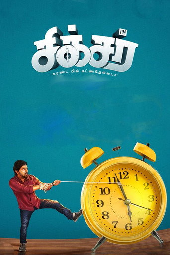 Poster for “Sixer”