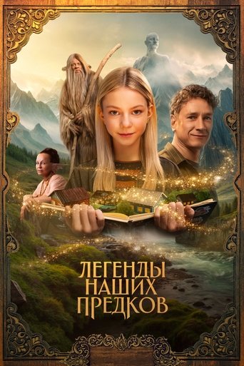Poster for “Legends from the Past”