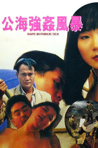 Poster for “Rape In Public Sea”
