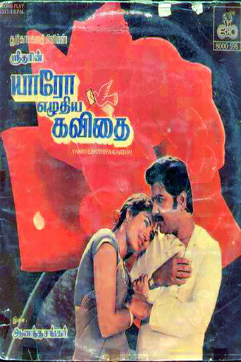 Poster for “Yaaro Ezhuthiya Kavithai”