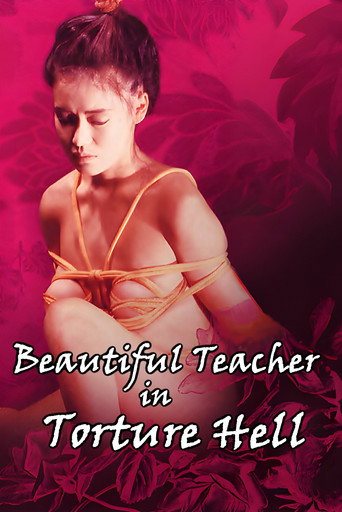 Poster for “Beautiful Teacher in Torture Hell”