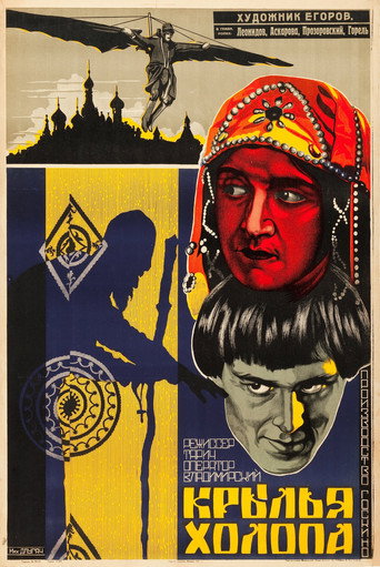 Poster for “Wings of a Serf”