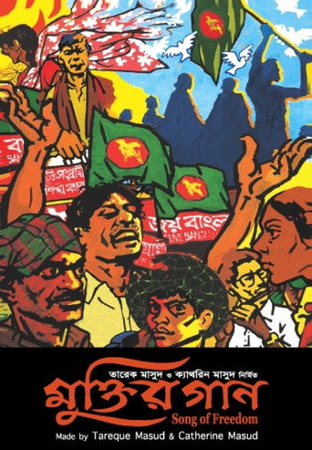 Poster for “Song of Freedom”