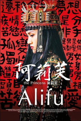 Poster for “Alifu, the Prince/ss”