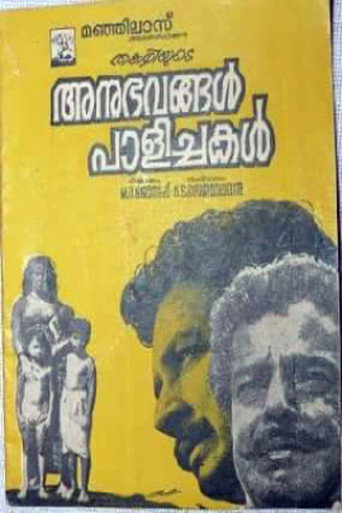 Poster for “Anubhavangal Palichakal”