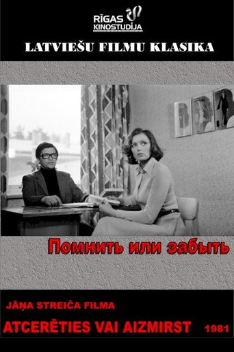 Постер фильма «Помнить или забыть»