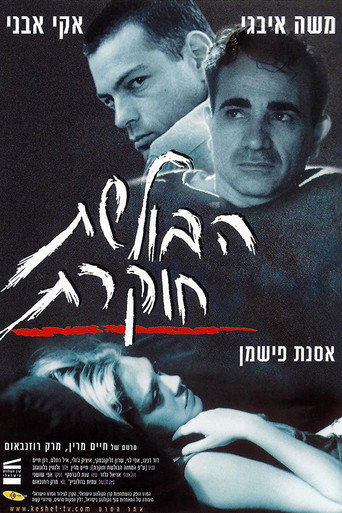 Poster for “The Investigation Must Go On”