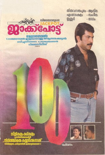Poster for “Jackpot”