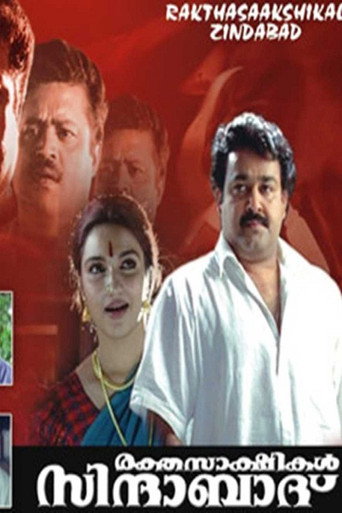 Poster for “Raktha Sakshikal Zindabad”